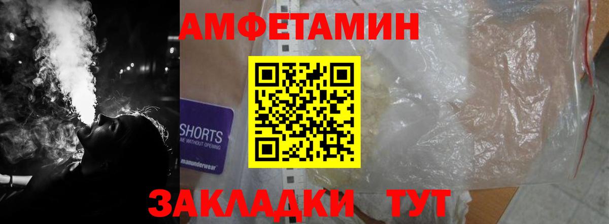 Amphetamine 97% Балтийск