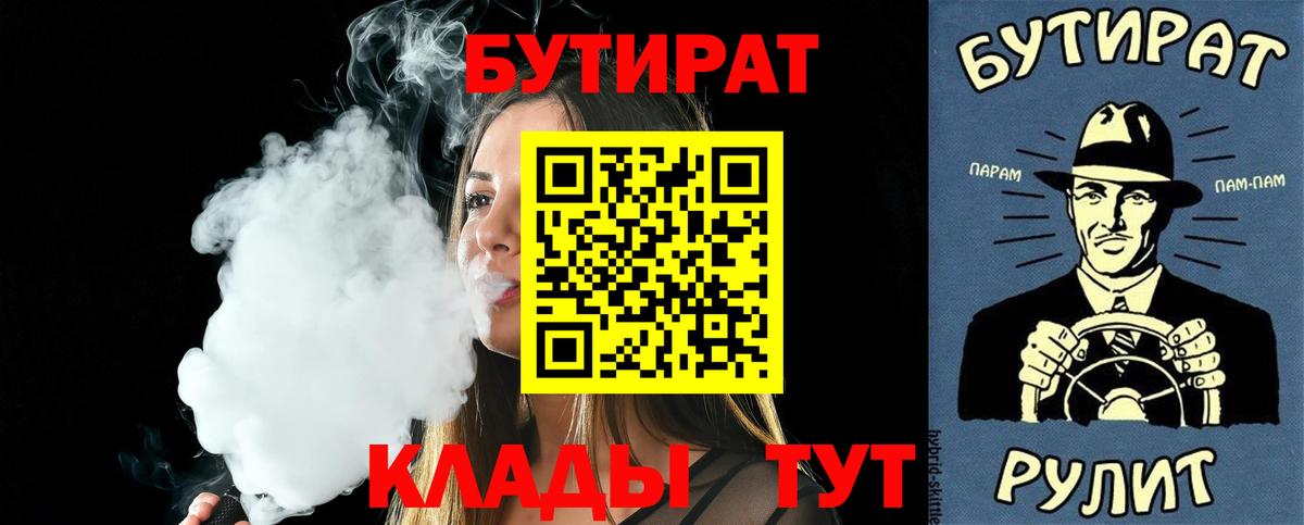 Бутират оксибутират Балтийск