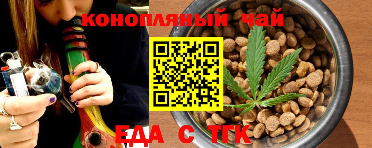 Canna-Cookies конопля  Вход с VPN  Балтийск 