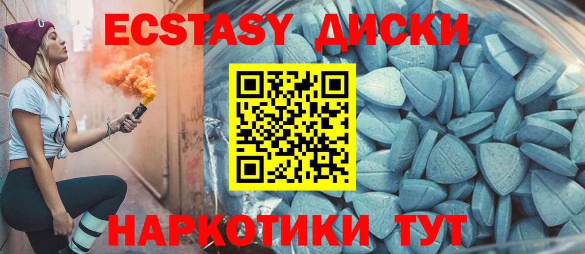 Балтийск  Экстази 300 mg  Ecstasy  Экстази Дубай  Вход с VPN 