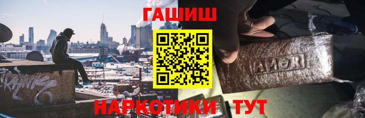 Балтийск  ГАШИШ Cannabis  ГАШИШ  наркотики  Вход с VPN 