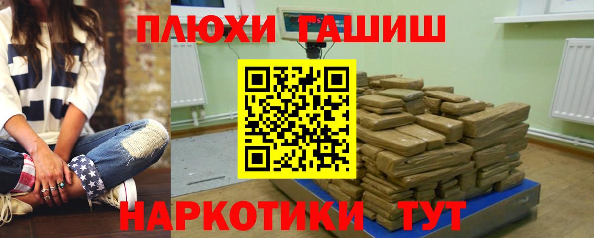 ГАШИШ hashish Балтийск