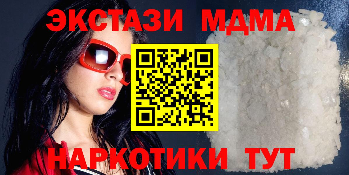 МДМА  МДМА кристаллы  Балтийск  Вход с VPN  MDMA VHQ 