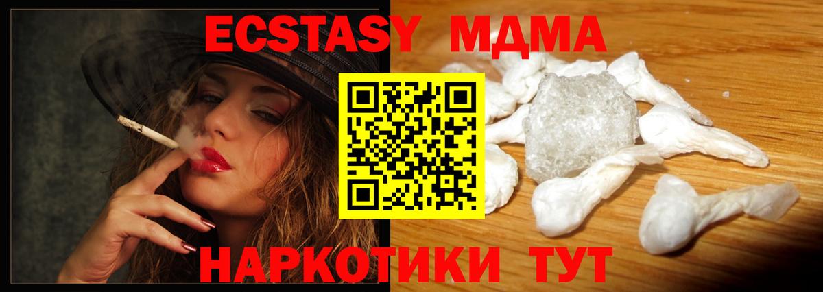 MDMA VHQ Балтийск