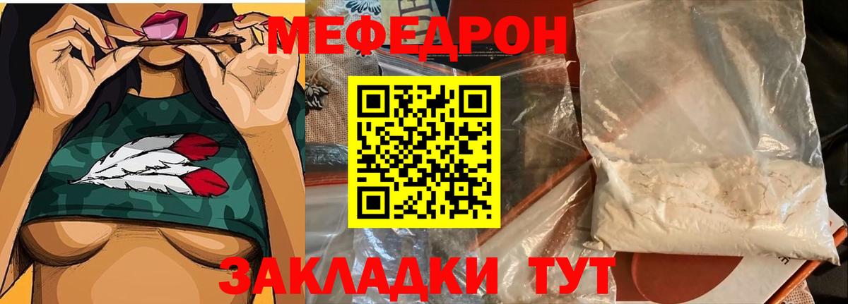 Балтийск  МЕФ мяу мяу  МЯУ-МЯУ мука  Вход с VPN 
