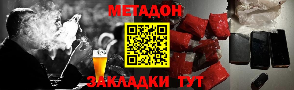 Метадон methadone  MEGA ONION  Вход с VPN  Балтийск  МЕТАДОН methadone 