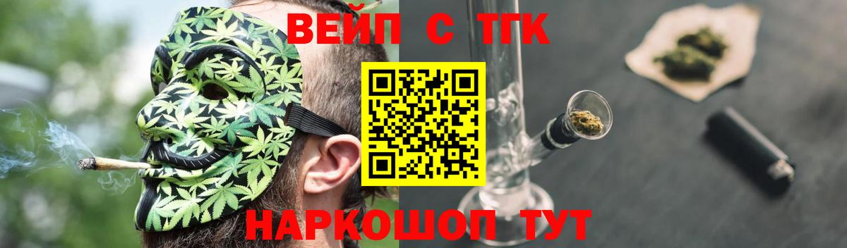 купить  цена  Вход с VPN  Балтийск  ТГК гашишное масло 